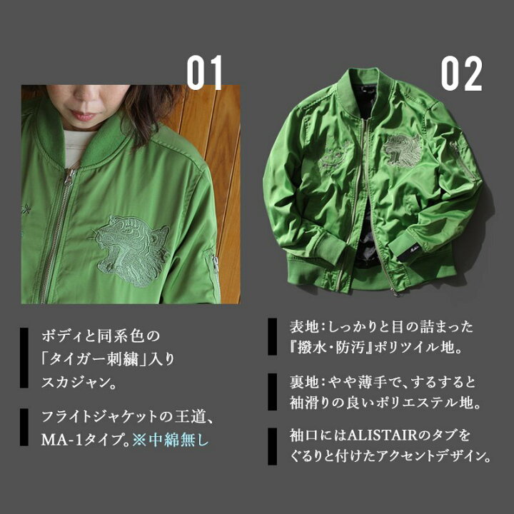 楽天市場】ブルゾン スカジャン MA-1 ジャケット メンズ レディース 