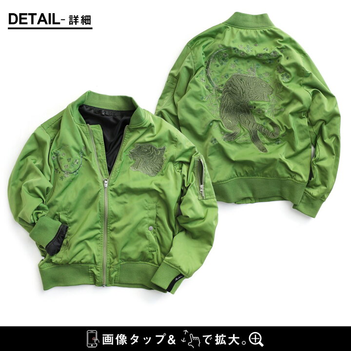 楽天市場】ブルゾン スカジャン MA-1 ジャケット メンズ レディース 