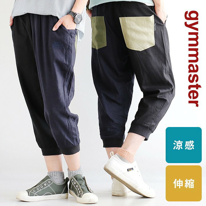 楽天市場 クロップド パンツ 麻 涼しい レディース メンズ ジョガーパンツ クレイジー ゴム 紐 レーヨン 麻 洗える カジュアル スタンダード メンズライク アメカジ ズボン おしゃれ Gym Master ジムマスター ｐａｔｙ