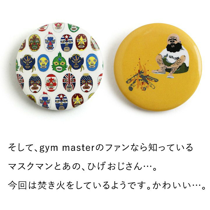 楽天市場 缶バッジ 缶バッチ バッジ ロゴ おじさん マスクマン 安全ピン 雑貨 約3cm 帽子 バッグ 目印 お洒落 カワイイ 可愛い Gym Master ジムマスター メール便02 ｐａｔｙ