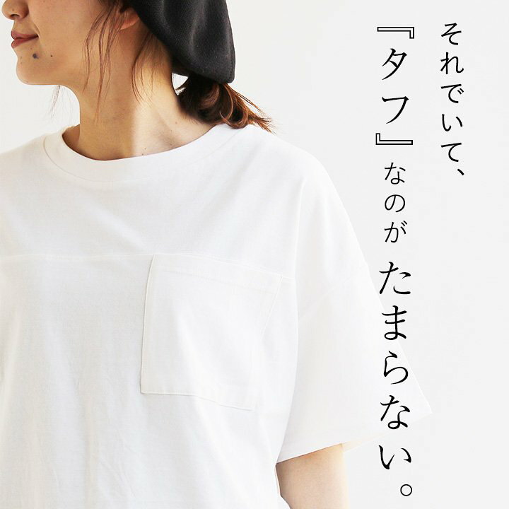 楽天市場 Tシャツ ティーシャツ 半袖 五分袖 5分袖 ボートネック ワイドシルエット 米綿 アシメントリー着丈 バック タック 無地 胸ポケット メンズ レディース カジュアル トップス 夏 夏服 40代 50代 Souple スプル paty 楽天市場 Tシャツ ティーシャツ 半袖 五分袖 5分袖 ボートネック ワイドシルエット 米綿 アシメントリー着丈 バック タック 無地 胸ポケット メンズ レディース カジュアル トップス 夏 夏服 40代 50代 Souple スプル paty