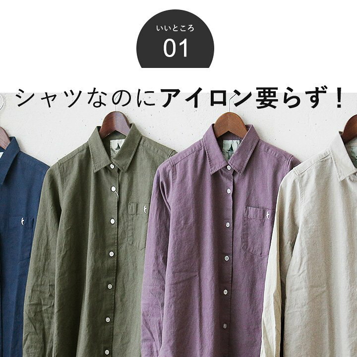 楽天市場 日本製シャツ 長袖シャツ レギュラーカラー レディース お尻隠れる つばめ 刺繍 コットン リネン 綿麻 長袖シャツ ノーアイロンシャツ 無地 シャツ トップス 刻印ボタン 着痩せ 国産シャツ 大きいサイズ L Xl 2l 春 夏 秋 冬 Paty パティ Sail セイル ｐａｔｙ