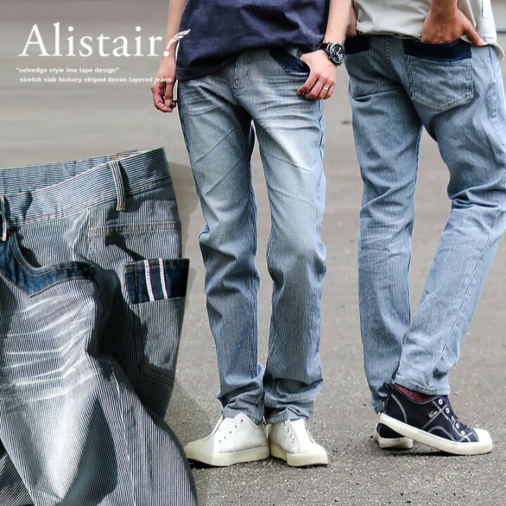 楽天市場 ヒッコリー パンツ ジーンズ メンズ レディース ストレート スリム ストレッチ ユーズド ウォッシュ 加工 コットン 細見え 脚長 裾上げ無料 テーパード 柔らか 楽チン デニム ストライプ ウエスト紐 大きいサイズ Paty パティ Alistair アリステア ｐａｔｙ