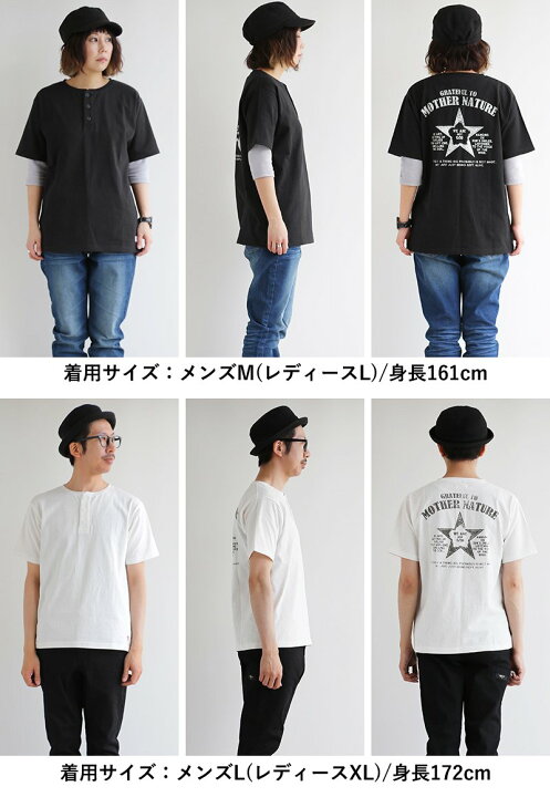 楽天市場 Tシャツ ティーシャツ 半袖 ヘンリーネック Mother Nature 星 スター バック プリント 米綿 天竺 綿100 メンズ レディース 重ね着 カジュアル おしゃれ プリントtシャツ アメカジ メンズライク カッコいい 黒 Paty パティ Oar S オールズ paty 楽天市場 Tシャツ ティーシャツ 半袖 ヘンリーネック Mother Nature 星 スター バック プリント 米綿 天竺 綿100 メンズ レディース 重ね着 カジュアル おしゃれ プリントtシャツ アメカジ メンズライク カッコいい 黒 Paty パティ Oar S オールズ paty
