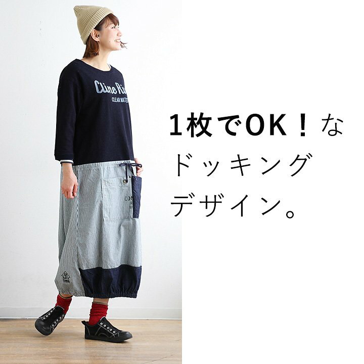 楽天市場】ワンピース ドッキング 「トレーナー × リメイクスカート 