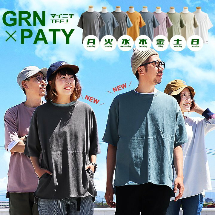 楽天市場 Tシャツ レディース メンズ 半袖 ゆるtシャツ Usaコットン 綿100 ロング丈 ポケット付き サイドスリット ガゼット ビッグtシャツ ティーシャツ クルーネック トップス 五分袖 しっかり生地 無地t 春 夏 Grn Paty パティ コラボ Grn Paty パティ コラボ