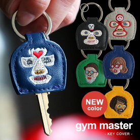 【A1-シールプレ対象】gym master ジムマスター キーカバー 鍵カバー キーホルダー 覆面 レスラー 合皮 刺しゅう ブルー ブラック グレー 家 ロッカー プロレス プレゼント カジュアル レディース メンズ ユニセックス パティ 【メール便03】