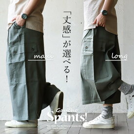 楽天市場 ガウチョの通販