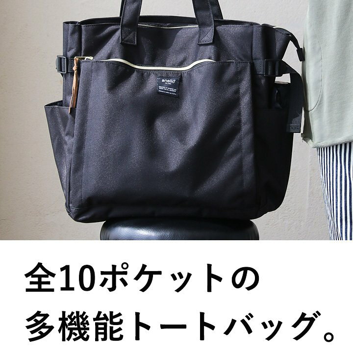 楽天市場 トートバッグ 肩掛け 手持ち 10個ポケット 多機能 杢調 ポリエステル 調節ベルト 大容量 大きい 通勤 通学 マザー バッグ カジュアル レディース メンズ ユニセックス 40代 50代 Anello アネロ ｐａｔｙ
