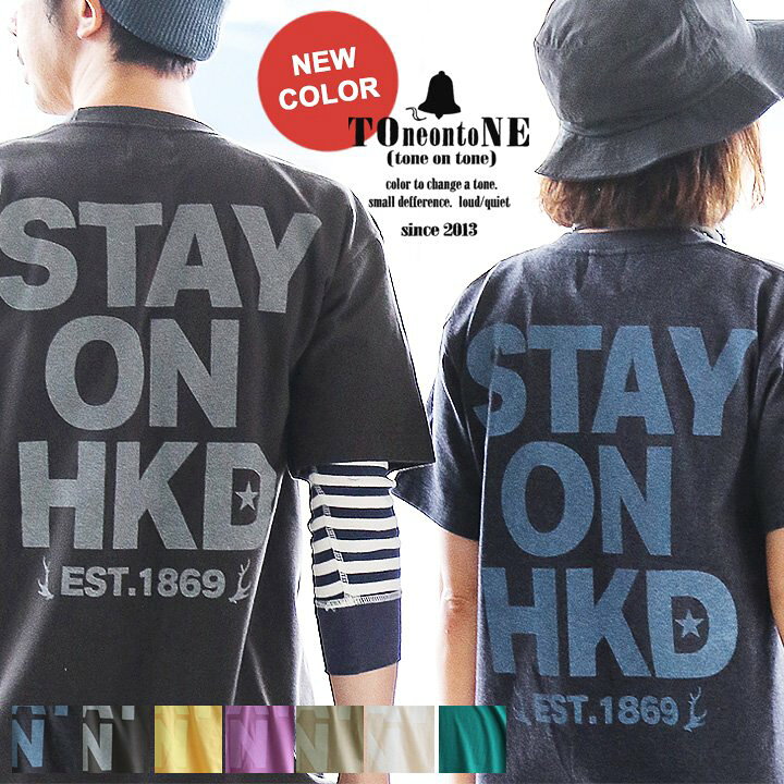 楽天市場 Tシャツ 半袖 ティーシャツ プリントt クルーネック 配色 Stay On Hkd バックプリント 綿100 5 6オンス 生地しっかり 丸胴 メンズ レディース 重ね着 おしゃれ Paty 北海道 カジュアル メンズライク Paty 黒トーントーン Toneontone トーン ｐａｔｙ