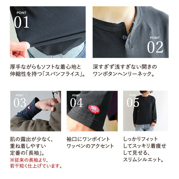 楽天市場 ヘンリーネック メンズ レディース 長袖ロンt 長袖ヘンリー 長袖カットソー 厚手 ストレッチ 着やせ タイト スリムフィット スパンフライス ワッペン 無地 黒 黒ヘンリー インナー メンズヘンリー 重ね着 大人カジュアル Paty パティ Toneontone トーン ｐａｔｙ