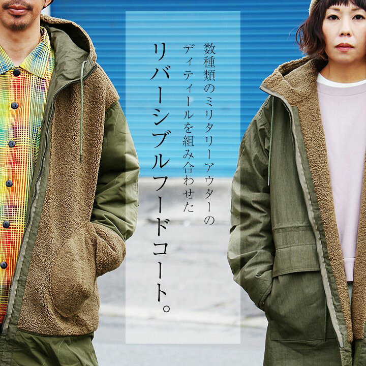楽天市場】アウター ロングコート ボアコート ミリタリーコート 