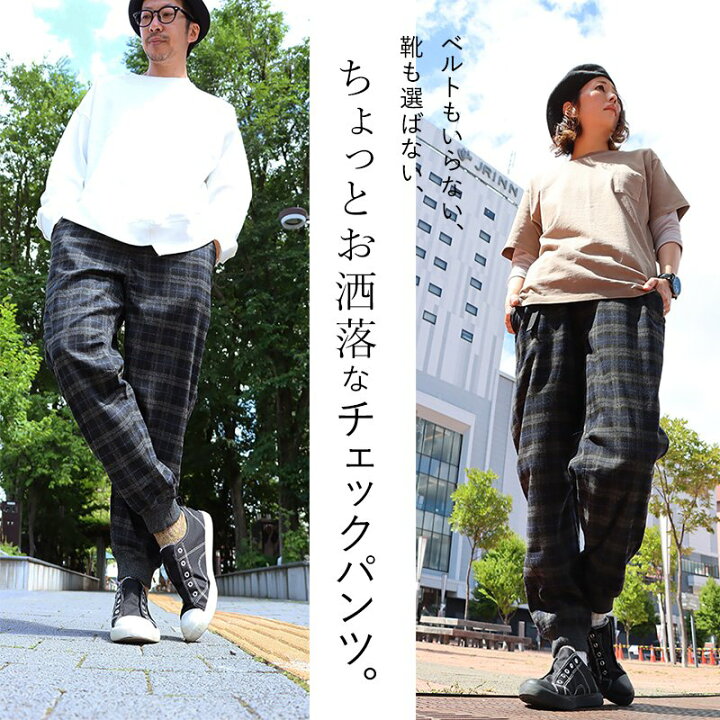 楽天市場】秋 クライミングパンツ 裾リブ チェック パンツ リブパンツ テーパードパンツ リラックス イージー ウエストゴム メンズ レディース ゆったり 楽ちん LL XL 2L ナチュラルストレッチ 5ポケット 刺繍 大人 カジュアル PATY パティ Mr.Lumberjack : PATY 楽天市場】秋 クライミングパンツ 裾リブ チェック パンツ リブパンツ テーパードパンツ リラックス イージー ウエストゴム メンズ レディース ゆったり 楽ちん LL XL 2L ナチュラルストレッチ 5ポケット 刺繍 大人 カジュアル PATY パティ Mr.Lumberjack : PATY