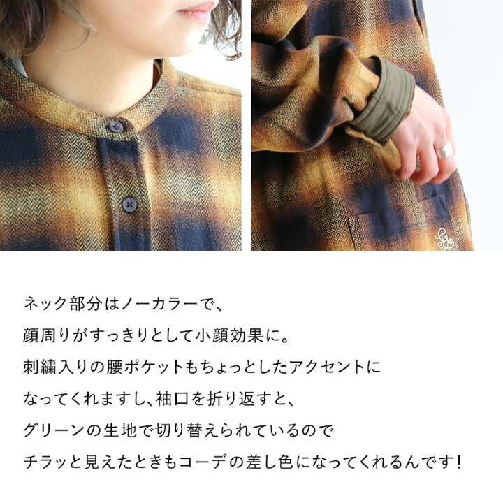 楽天市場 シャツ チェックシャツ 長袖 チェック柄 マドラスチェック 総柄 派手 ノーカラー 小顔効果 ワイドシルエット お尻隠れる 着痩せ ゆったり レディース カジュアル メンズライク マスタード Paty Paty Gentil ジャンティ ｐａｔｙ