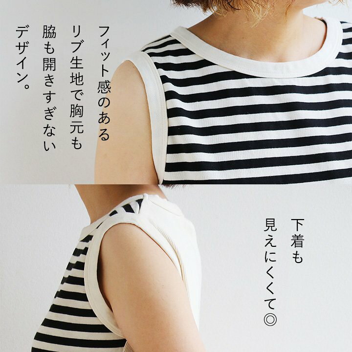楽天市場 タンクトップ タンク インナー ノースリーブ 胸元が見えない ブラ紐見えない 太いストラップ 前後切替 重ね着 レイヤード リブ 綿100 ストレッチ カジュアル 着痩せ 体型カバー レディース Nappalm ナップパーム ｐａｔｙ