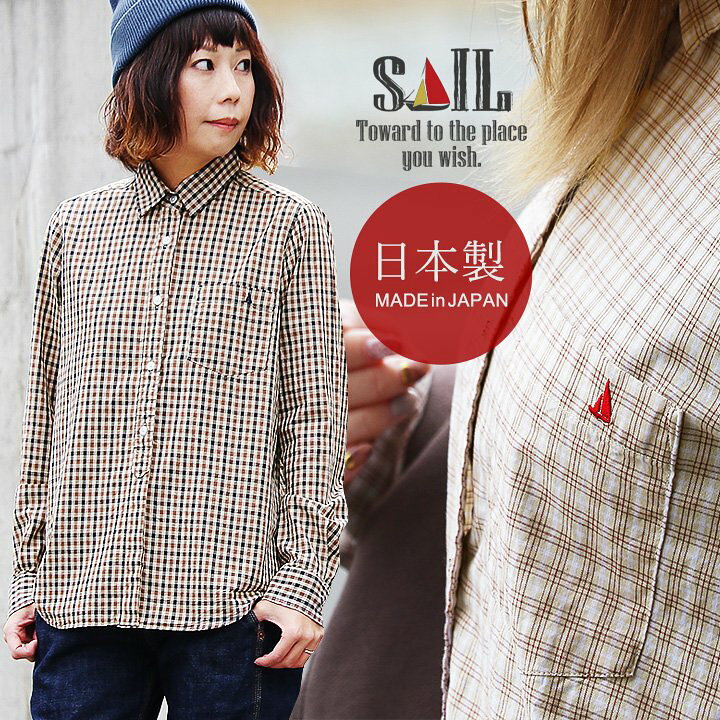 楽天市場 シャツ ギンガム チェック 長袖 日本製 レディース お尻隠れる レギュラーカラー ワンポイント 刺繍 薄手 綿100 長袖シャツ ギンガムチェック チェックシャツ ノーアイロン トップス 刻印ボタン 大人カジュアル Paty Sail セイル ｐａｔｙ