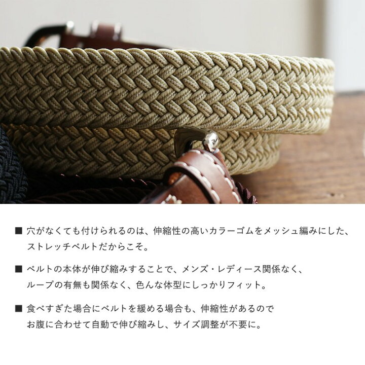 楽天市場】ベルト ストレッチ メッシュ カラフル PUレザー 切り替え 伸びるベルト 穴無し レディース メンズ メンズライク メッシュベルト おしゃれ 伸びる カジュアル 仕事 レザー PATY : PATY 楽天市場】ベルト ストレッチ メッシュ カラフル PUレザー 切り替え 伸びるベルト 穴無し レディース メンズ メンズライク メッシュベルト おしゃれ 伸びる カジュアル 仕事 レザー PATY : PATY