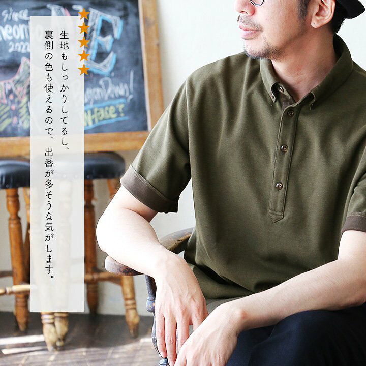楽天市場 ポロシャツ メンズ レディース 半袖 ワイド ボタンダウン 表裏 配色 ダブルフェイス ストレッチ 無地 サイドスリット 重ね着 体型カバー おしゃれ シャツ ゴルフ 仕事 ロング 大きいサイズ 夏 夏服 大人 カジュアル Paty パティ Toneontone トーン ｐａｔｙ