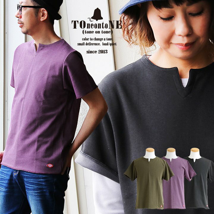 楽天市場 Tシャツ レディース メンズ 半袖 キーネック ゆるtシャツ 表裏 配色 ダブルフェイス ストレッチ ティーシャツ 無地 黒 ブラック オリーブ パープル 大人 カジュアル Paty パティ Toneontone トーン ｐａｔｙ
