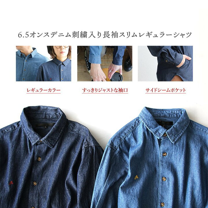 楽天市場 デニムシャツ 長袖 シャツ スリム 着痩せ 星 刺繍 綿100 メンズ レディース レギュラーカラー 長袖シャツ ハンドポケット シャツブルゾン 無地 重ね着 着回し 大人カジュアル S M L Xl 2l メンズシャツ 父の日 ギフト Paty パティ Alistair アリステア ｐａｔｙ
