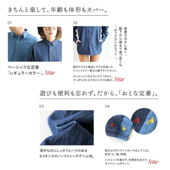 楽天市場 デニムシャツ 長袖 シャツ スリム 着痩せ 星 刺繍 綿100 メンズ レディース レギュラーカラー 長袖シャツ ハンドポケット シャツブルゾン 無地 重ね着 着回し 大人カジュアル S M L Xl 2l メンズシャツ 父の日 ギフト Paty パティ Alistair アリステア paty 楽天市場 デニムシャツ 長袖 シャツ スリム 着痩せ 星 刺繍 綿100 メンズ レディース レギュラーカラー 長袖シャツ ハンドポケット シャツブルゾン 無地 重ね着 着回し 大人カジュアル S M L Xl 2l メンズシャツ 父の日 ギフト Paty パティ Alistair アリステア paty