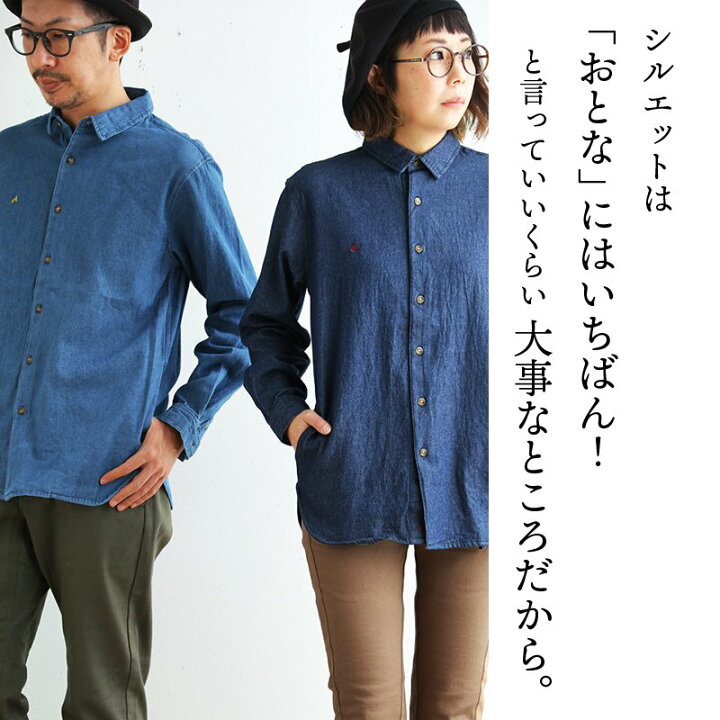 楽天市場 デニムシャツ 長袖 シャツ スリム 着痩せ 星 刺繍 綿100 メンズ レディース レギュラーカラー 長袖シャツ ハンドポケット シャツブルゾン 無地 重ね着 着回し 大人カジュアル S M L Xl 2l メンズシャツ 父の日 ギフト Paty パティ Alistair アリステア ｐａｔｙ