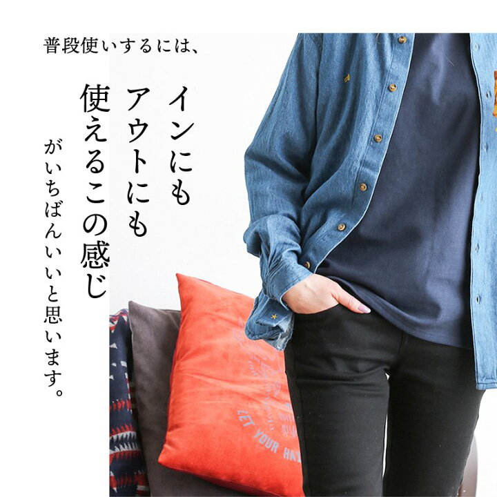 楽天市場 デニムシャツ 長袖 シャツ スリム 着痩せ 星 刺繍 綿100 メンズ レディース レギュラーカラー 長袖シャツ ハンドポケット シャツブルゾン 無地 重ね着 着回し 大人カジュアル S M L Xl 2l メンズシャツ 父の日 ギフト Paty パティ Alistair アリステア ｐａｔｙ