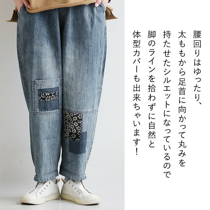 ワイドパンツ ジーンズ 「FVLMEN」remake patch work stitch cut off 