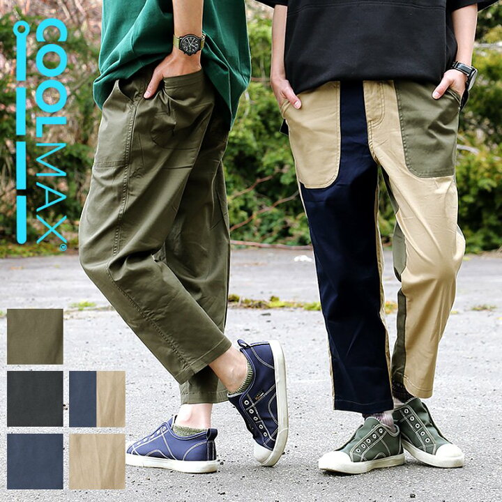 楽天市場 パンツ テーパード クロップドパンツ 8分丈 9分丈 クロップド ライクラファイバー クールマックス ストレッチ 動きやすい 涼しい ムレにくい ウエストゴム 紐付き カジュアル アウトドア レディース メンズ Paty Kriff Mayer クリフメイヤー paty 楽天市場 パンツ テーパード クロップドパンツ 8分丈 9分丈 クロップド ライクラファイバー クールマックス ストレッチ 動きやすい 涼しい ムレにくい ウエストゴム 紐付き カジュアル アウトドア レディース メンズ Paty Kriff Mayer クリフメイヤー paty
