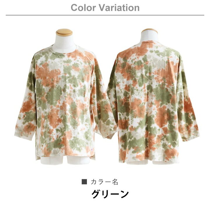 楽天市場】七分袖 tシャツ メンズ レディース カットソー タイダイ柄 