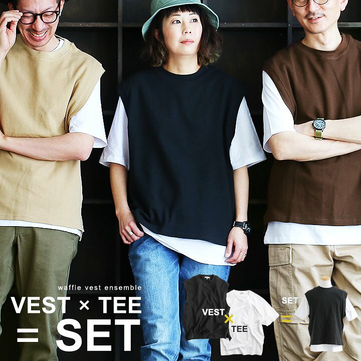 楽天市場 セットアンサンブル 2枚1組 ベスト Tシャツ 重ね着 レイヤード サーマル コットン100 ゆったり 着痩せ 体型カバー お尻隠れる カジュアル レディース メンズ ユニセックス Paty パティ ｐａｔｙ