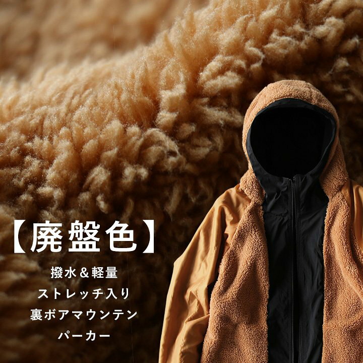 楽天市場】マウンテンパーカー ストレッチ 裏ボア レディース メンズ 