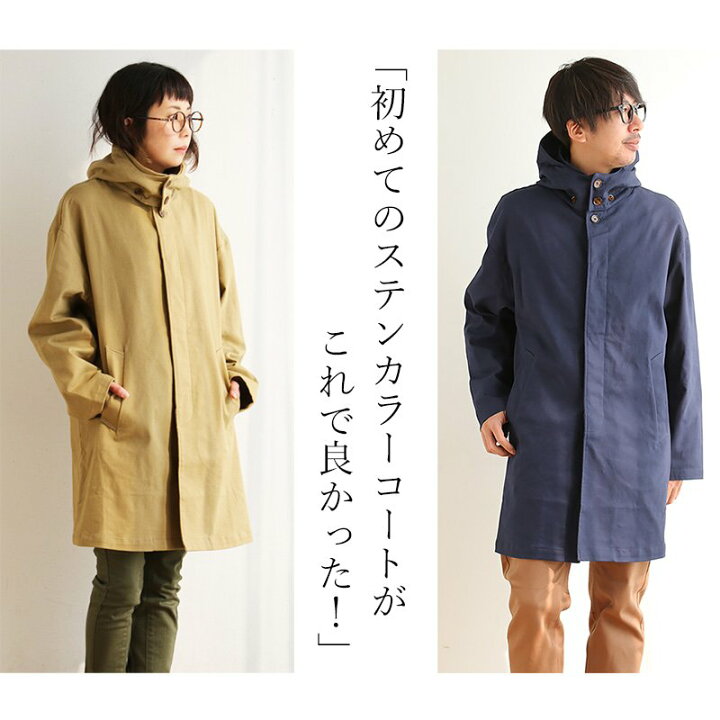 楽天市場 コート ステンカラー ハイネックフード フード 取り外せる 2way ストレッチツイル 動きやすい コート ロング丈 スリム メンズ レディース アウター カジュアル ユニセックス アウター カジュアル 無地 着痩せ Paty Paty ｐａｔｙ