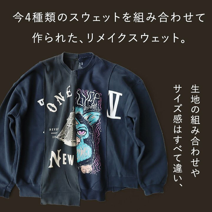 楽天市場】スウェット トレーナー 長袖 古着 リメイク アソート 4種類 
