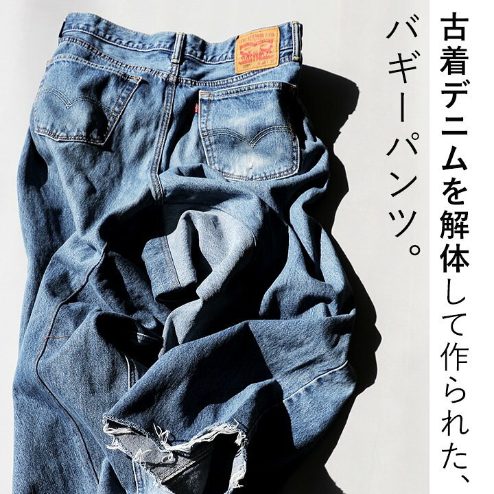 楽天市場】デニム リメイクデニム パンツ バギーパンツ ワイド  