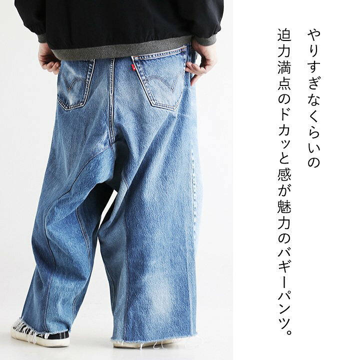 楽天市場】デニム リメイクデニム パンツ バギーパンツ ワイド 