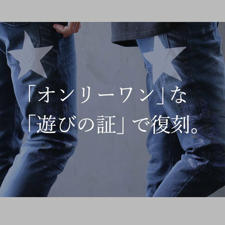 楽天市場】星デニム 星ジーンズ 星パンツ メンズ レディース 
