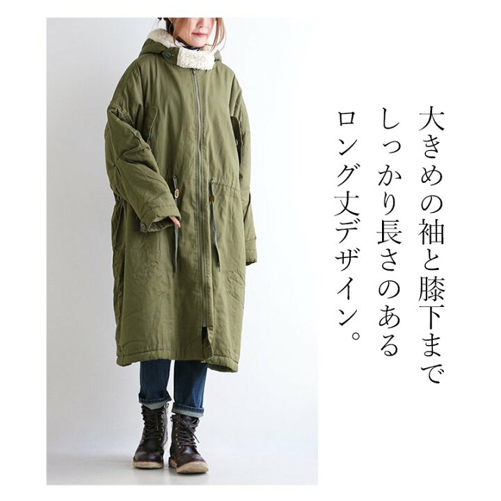 楽天市場 モッズコート コート ロング ロングコート ビッグコート 大きいサイズ ビッグシルエット お尻隠れる ひざ下 裏 ボア 綿 ツイル カーキ オリーブ 暖かい 可愛い レディース ミリタリー メンズライク ｐａｔｙ