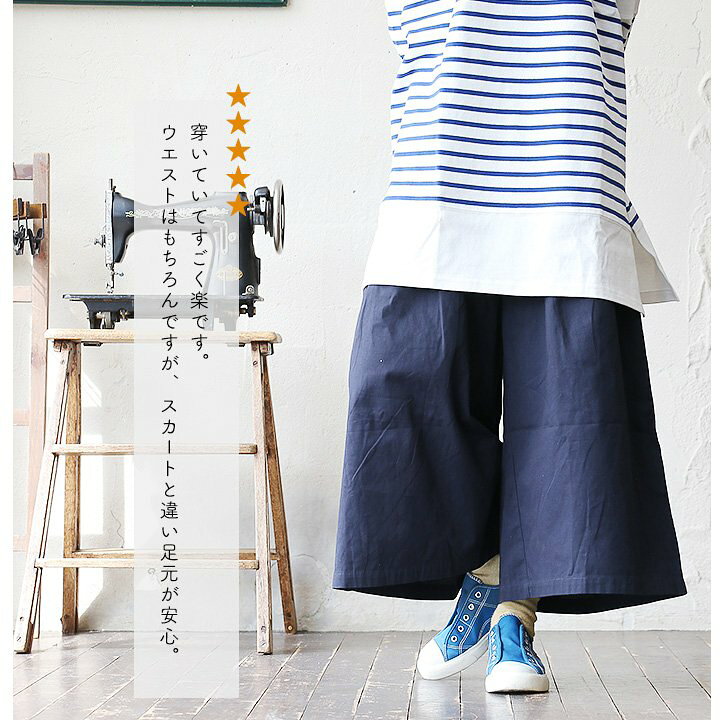 楽天市場 ワイドパンツ ガウチョ ガウチョパンツ マキシ丈 ロング丈 レディース ウエストゴム 半ゴム ポケット ハリ感 コットンツイル 綿100 ゆったり 楽チン 体系カバー 無地 大人カジュアル Paty パティ Sail セイル ｐａｔｙ