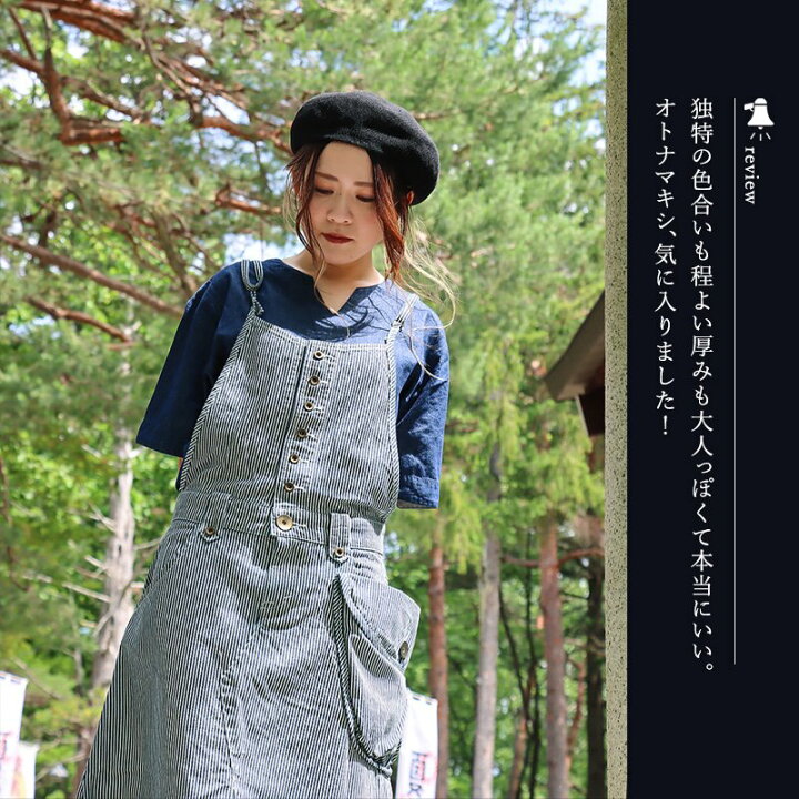 楽天市場】サロペット スカート マキシ丈 ロング丈 ヒッコリー 