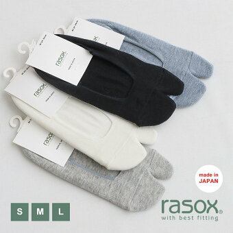 ラソックス(rasox) ラソックス 靴下 くつ下 ソックス L字型 足袋 たび カバーソックス コットン 日本製 パティ