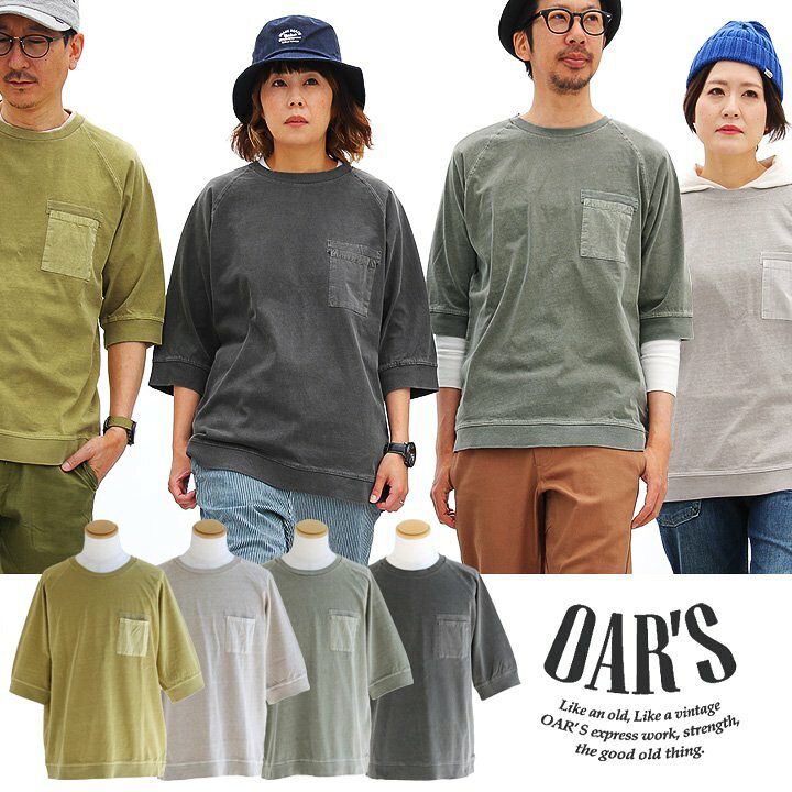 楽天市場 6分袖 カットソー メンズ レディース ラグラン 綿100 ピグメント加工 経年変化 生地切替 ポケット 裾リブ 無地 Tシャツ ティーシャツ 重ね着 夏 晩夏 7分袖 半端袖 二の腕隠れる お尻隠れる 大きいサイス Ll Xl 2l 大人 Paty パティ Oar S オールズ ｐａｔｙ