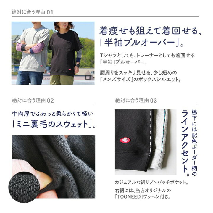 楽天市場 半袖 トレーナー レディース メンズ 春夏秋 薄手 ミニ裏毛 パイピング 配色 大きいサイズ 綿100 重ね着 おしゃれ 体系カバー 着やせ クルーネック スウェットt トップス カットソー ゆったり ボックスシルエット 大人 カジュアル Paty パティ Toneontone
