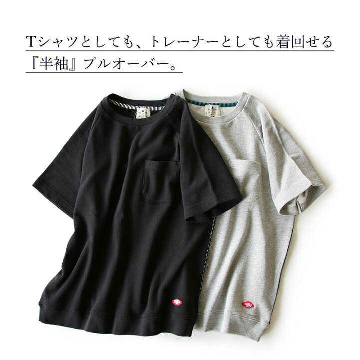 楽天市場 半袖 トレーナー レディース メンズ 春夏秋 薄手 ミニ裏毛 パイピング 配色 大きいサイズ 綿100 重ね着 おしゃれ 体系カバー 着やせ クルーネック スウェットt トップス カットソー ゆったり ボックスシルエット 大人 カジュアル Paty パティ Toneontone