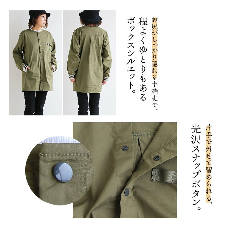 楽天市場 コート 秋 ノーカラー 長袖 シャツジャケット シャツブルゾン メンズ レディース 袖ラインリブ ストレッチツイル 薄い ハリ 刺繍 ミドル丈 ロング スナップボタン 玉縁ポケット 襟無し カーディガン ミリタリー 体系カバー 大人 カジュアル Paty パティ Mr