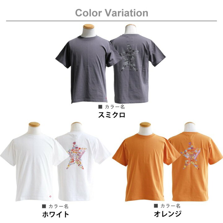 楽天市場 Tシャツ メンズ レディース 綿100 半袖 ゆったり 大きいサイズ 大人 カジュアル 星 スター バックプリント カラフル ボックスシルエット しっかり生地 半袖tシャツ Tee 夏 ティーシャツ プリントt オレンジ スミクロ Paty パティ Toneontone トーン ｐａｔｙ