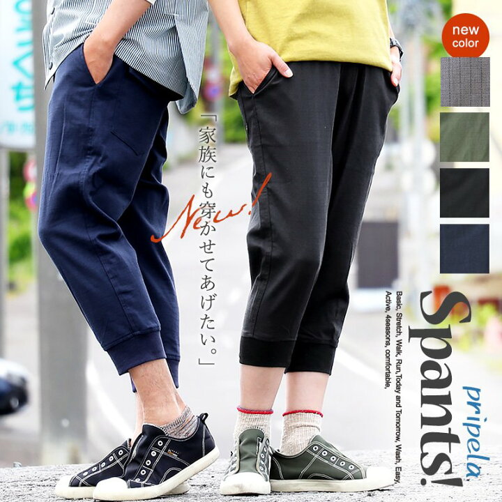 楽天市場 麻 パンツ レディース メンズ 涼しい 綿麻 ストレッチ クロップド テーパード スリム イージー 裾リブ 楽チン ウエストゴム 紐 ジョグ ストレッチパンツ 7分丈 クロップドパンツ 夏 夏服 軽い 無地 大きいサイズ Ll 2l 3l Paty パティ Spants スパンツ