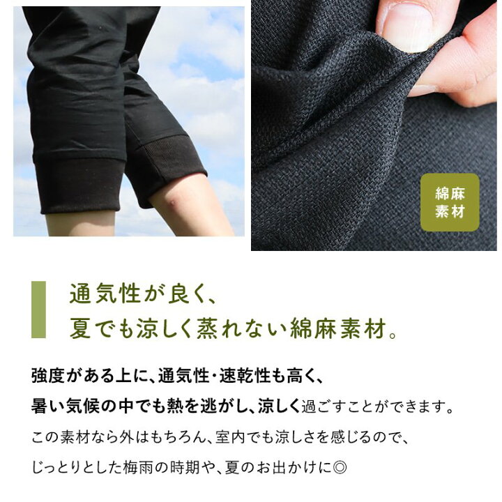 楽天市場】麻 パンツ レディース メンズ 涼しい 綿麻 ストレッチ クロップド テーパード スリム イージー 裾リブ 楽チン ウエストゴム 紐 ジョグ ストレッチパンツ 7分丈 クロップドパンツ 夏 夏服 軽い 無地 大きいサイズ LL 2L 3L PATY パティ Spants スパンツ : 楽天市場】麻 パンツ レディース メンズ 涼しい 綿麻 ストレッチ クロップド テーパード スリム イージー 裾リブ 楽チン ウエストゴム 紐 ジョグ ストレッチパンツ 7分丈 クロップドパンツ 夏 夏服 軽い 無地 大きいサイズ LL 2L 3L PATY パティ Spants スパンツ :