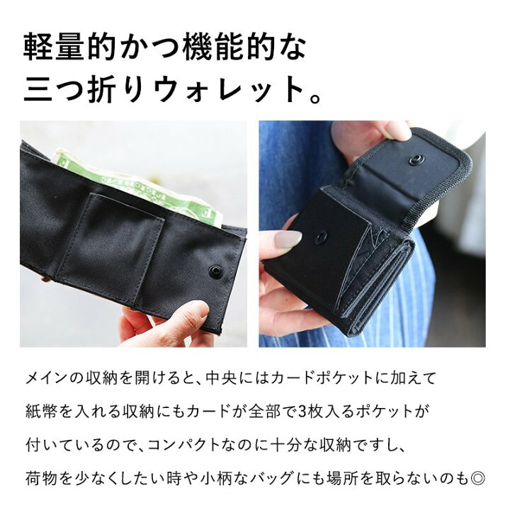 楽天市場 ミニウォレット財布 三つ折り財布 小銭入れ カード入れ ワンポイント 多ポケット コーデュラ R ポリエステル100 カジュアル アウトドア 旅行 Paty パティ Scandinavian Forest スカンジナビアン フォレスト paty 楽天市場 ミニウォレット財布 三つ折り財布 小銭入れ カード入れ ワンポイント 多ポケット コーデュラ R ポリエステル100 カジュアル アウトドア 旅行 Paty パティ Scandinavian Forest スカンジナビアン フォレスト paty