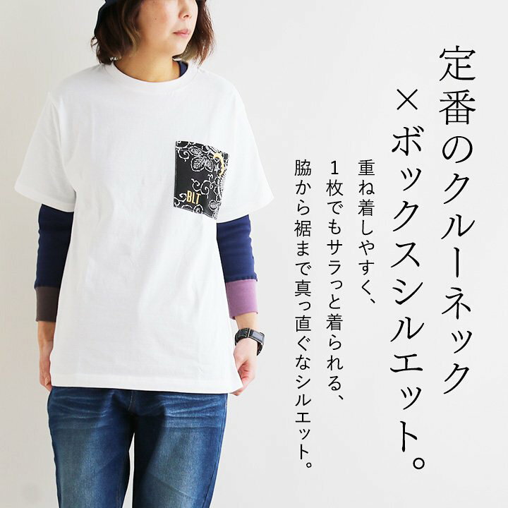 楽天市場 Tシャツ メンズ レディース 半袖 綿100 カジュアル 生地しっかり 5 6オンス ヘビーウェイト 刺繍 胸ポケット プリント 月 星 ボックスシルエット セットイン クルーネック ポケット Tシャツ ティーシャツ 重ね着 大人paty パティ Blueto ブルート paty 楽天市場 Tシャツ メンズ レディース 半袖 綿100 カジュアル 生地しっかり 5 6オンス ヘビーウェイト 刺繍 胸ポケット プリント 月 星 ボックスシルエット セットイン クルーネック ポケット Tシャツ ティーシャツ 重ね着 大人paty パティ Blueto ブルート paty